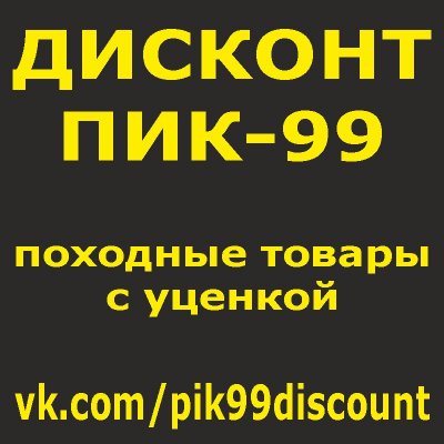 _Спальные мешки с уценкой